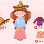 原创试衣间互动趣味课件