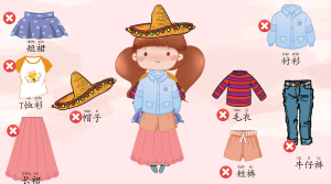原创试衣间互动趣味课件