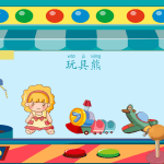 抓娃娃机趣味互动课件