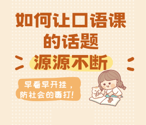 分级话题提纲